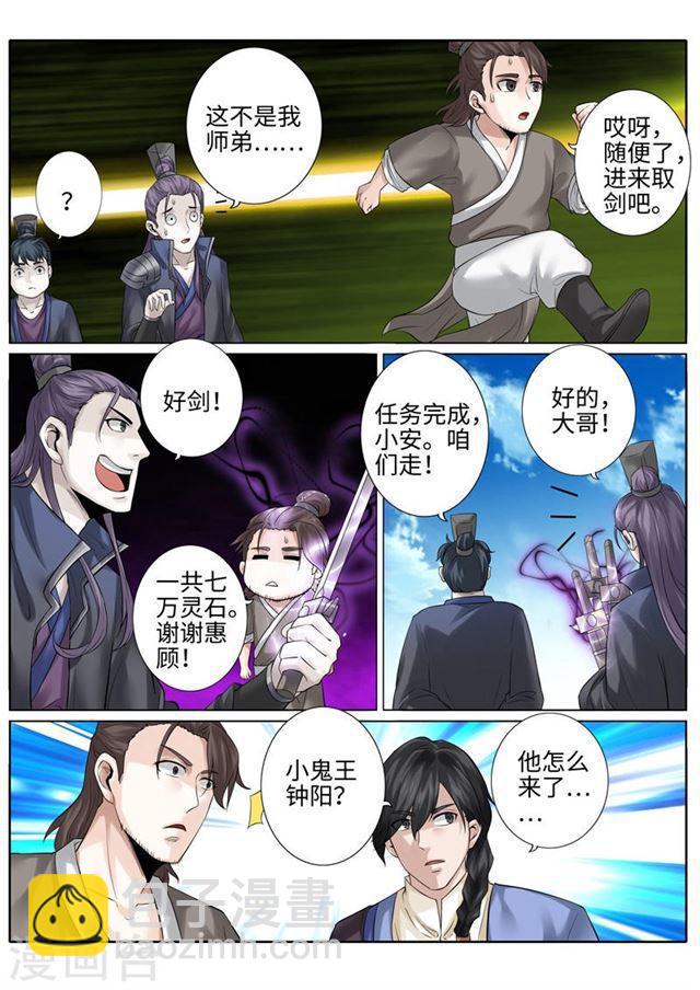 第184话-第190话