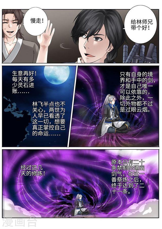 第184话-第190话