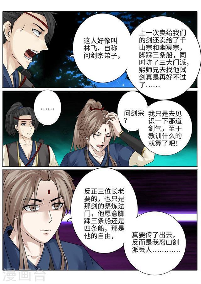 第186话-第192话