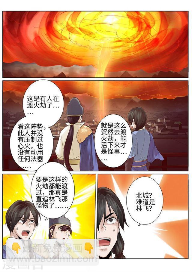 第186话-第192话