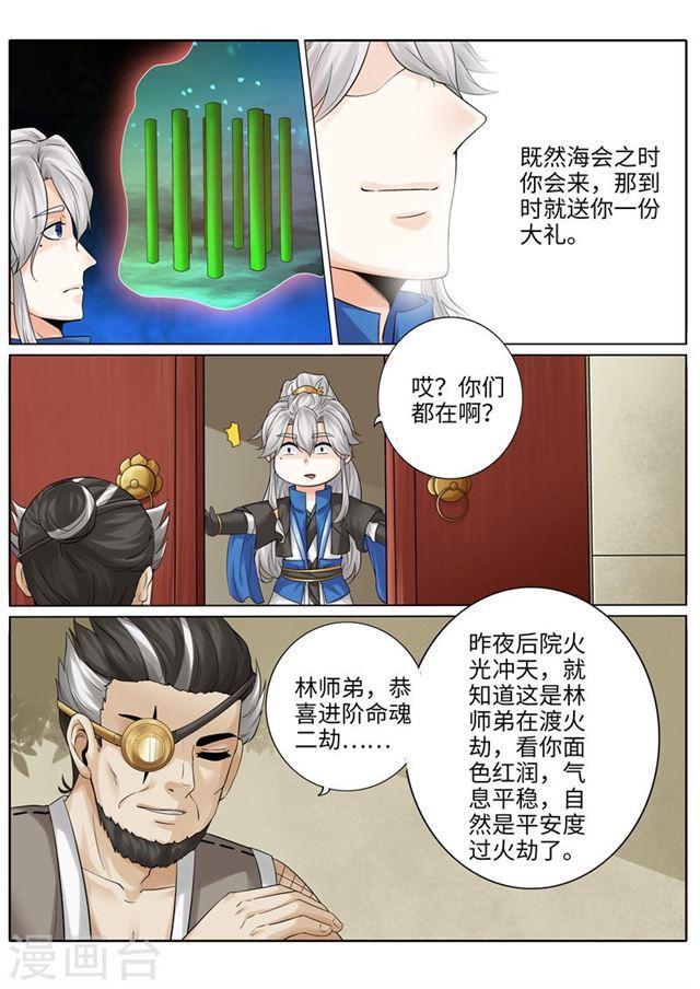 第194话-第200话
