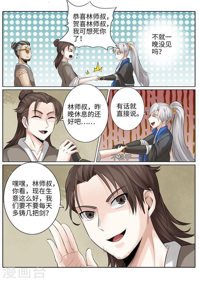 第194话-第200话