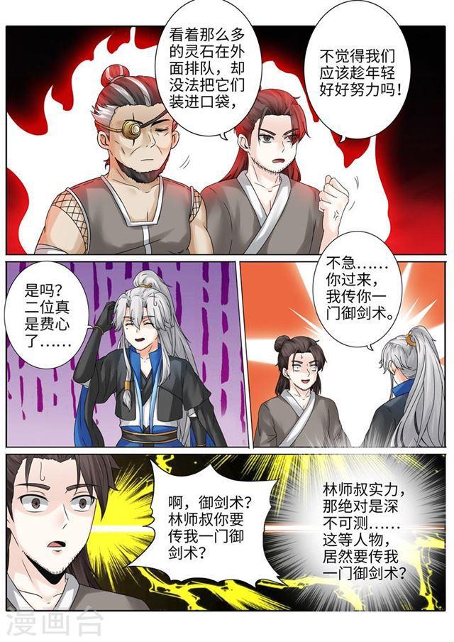 第194话-第200话