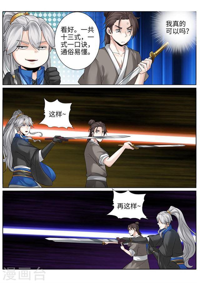 第194话-第200话