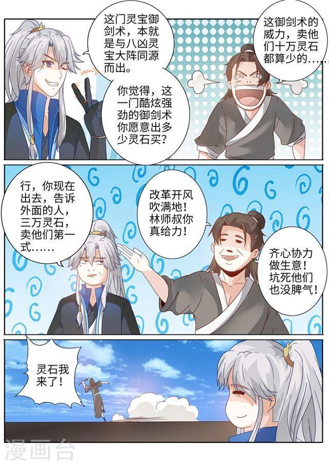 第194话-第200话