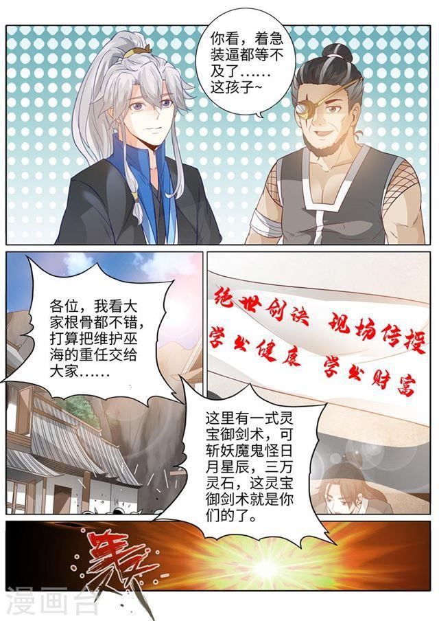 第194话-第200话