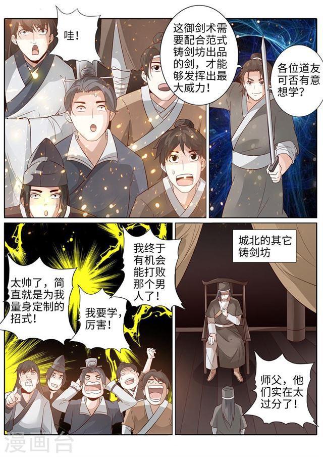 第194话-第200话