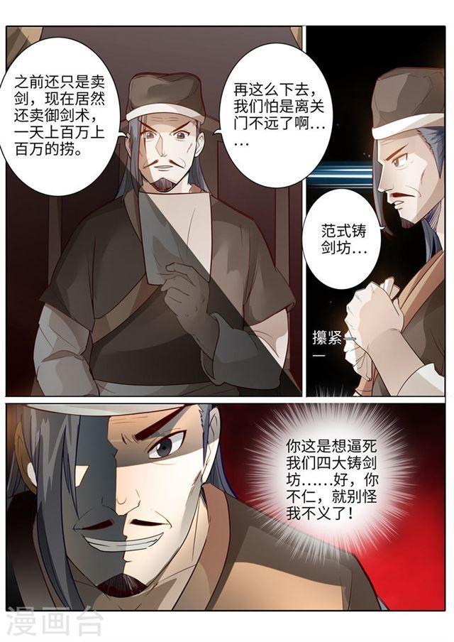 第194话-第200话