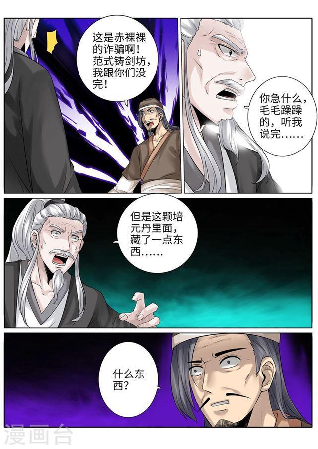 第196话-第202话