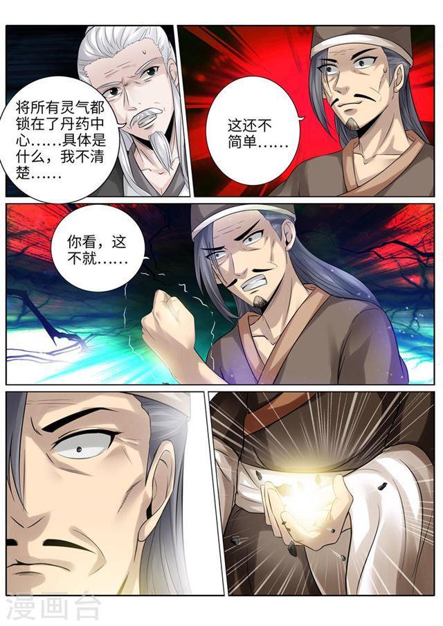 第196话-第202话