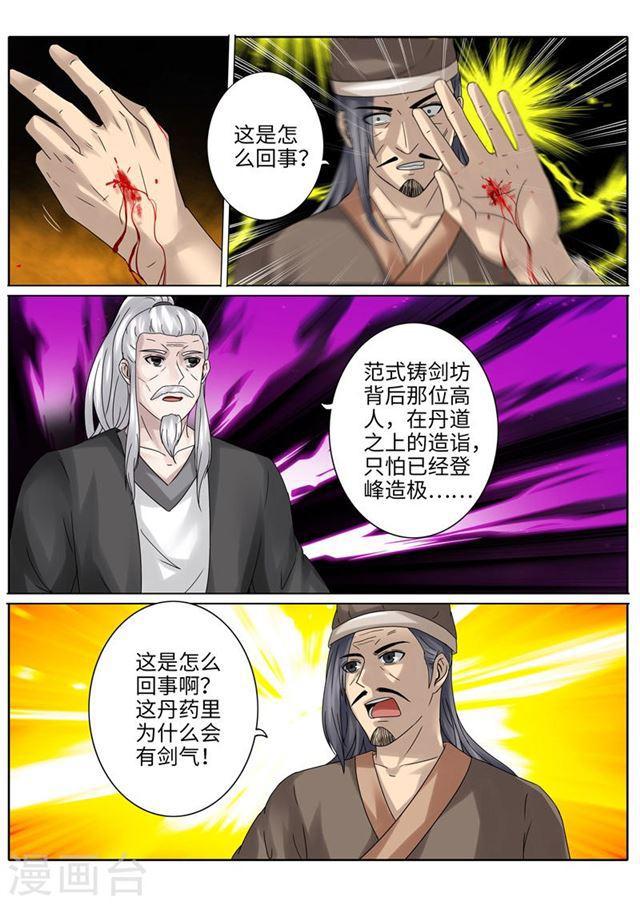 第196话-第202话