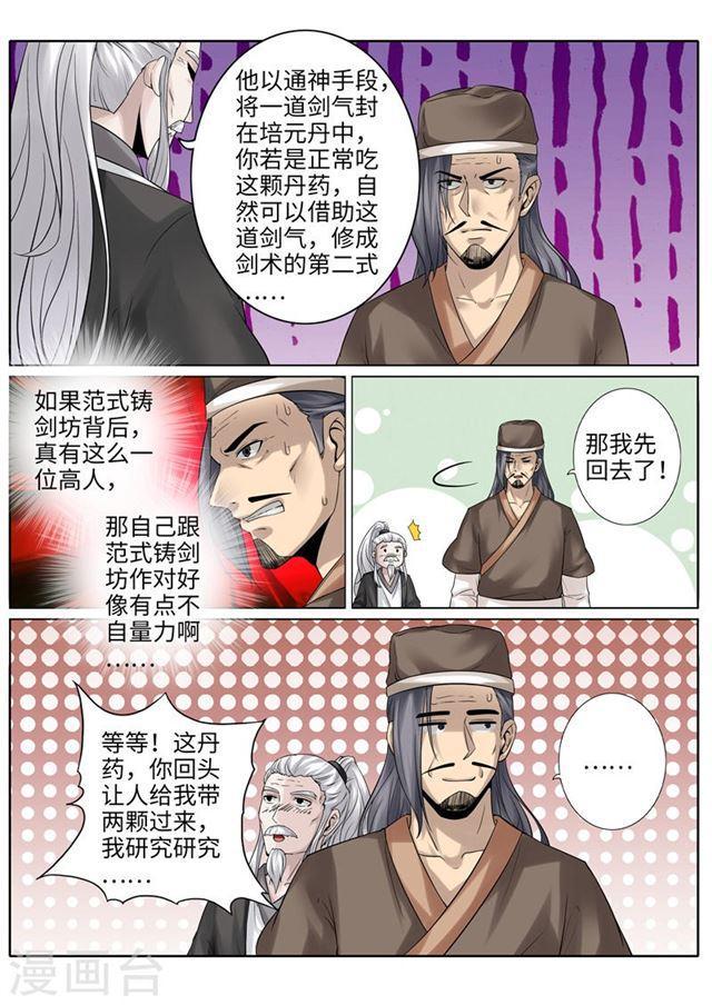 第196话-第202话