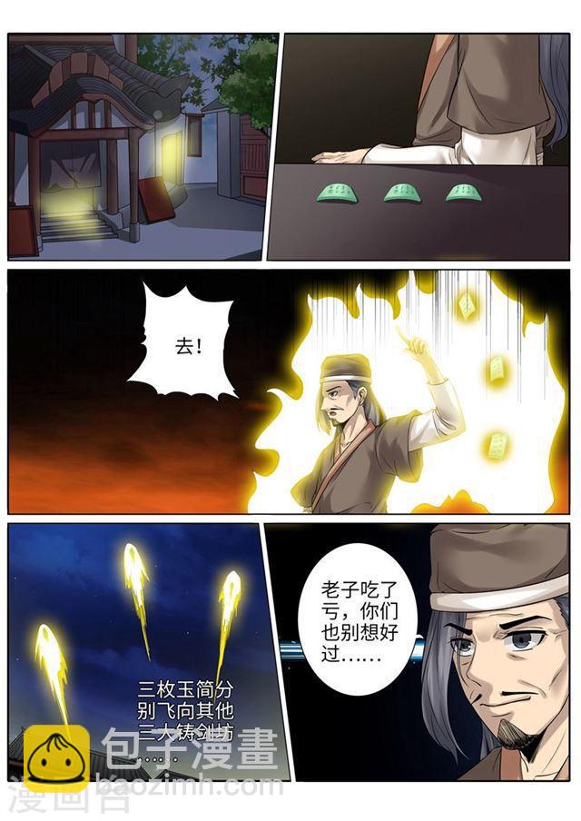 第196话-第202话