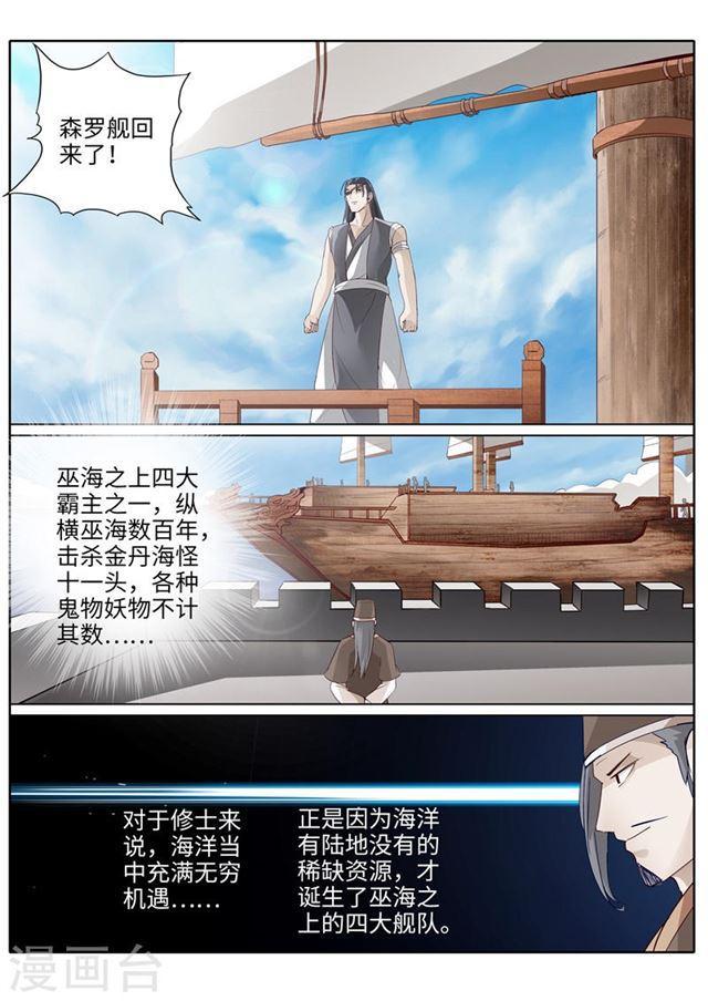 第196话-第202话