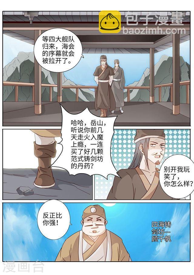 第196话-第202话