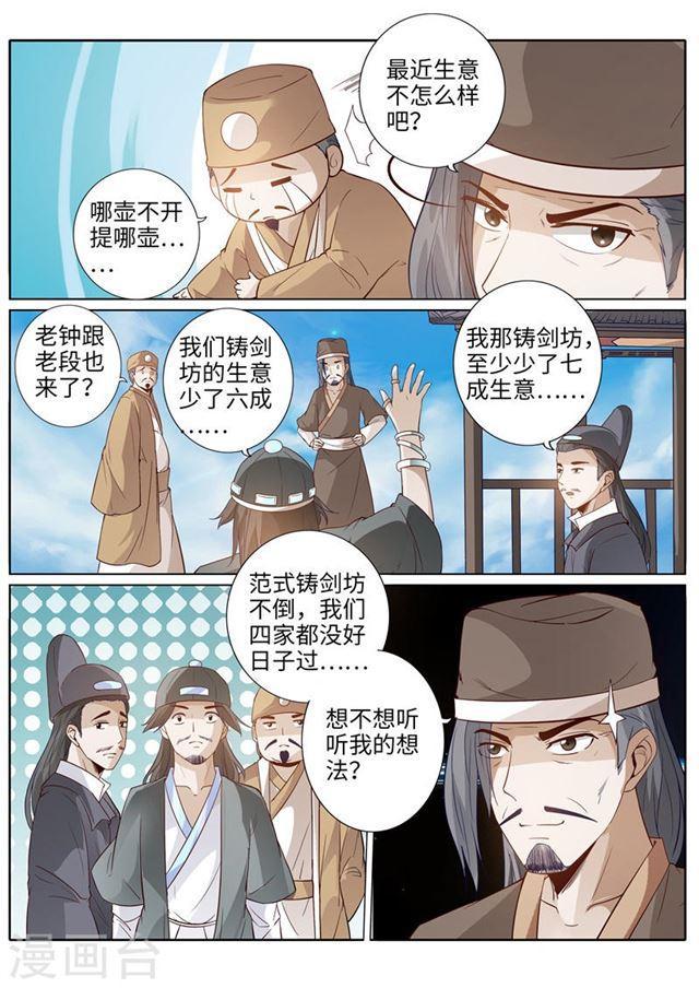 第196话-第202话