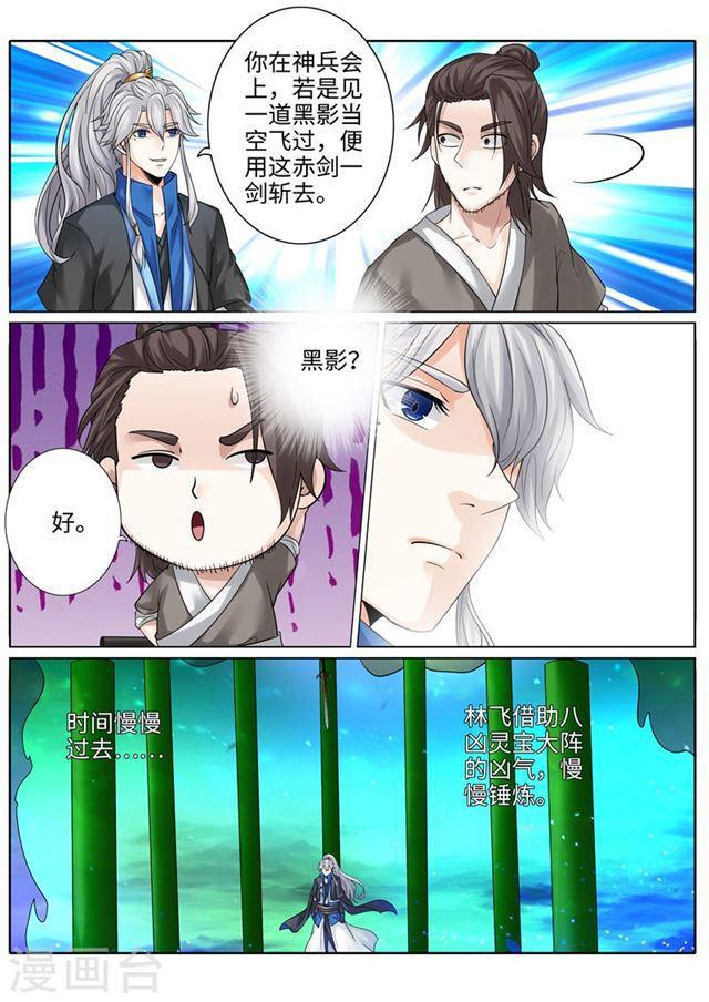 第198话-第204话