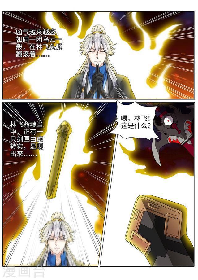 第198话-第204话