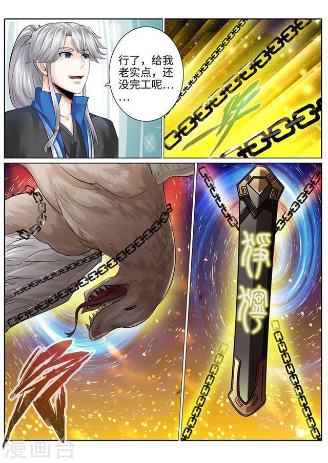 第198话-第204话