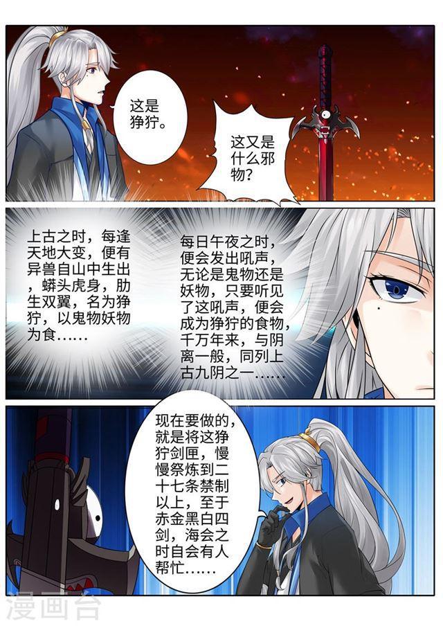 第198话-第204话