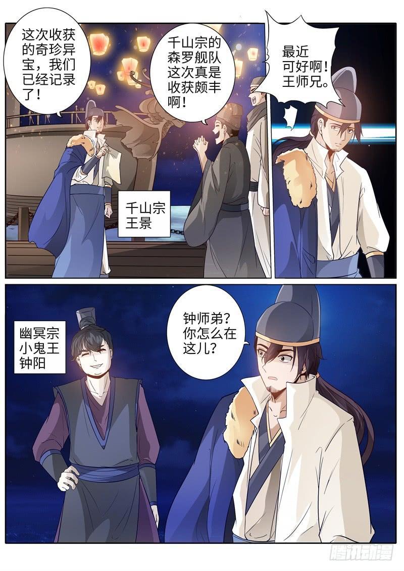 第200话-第206话