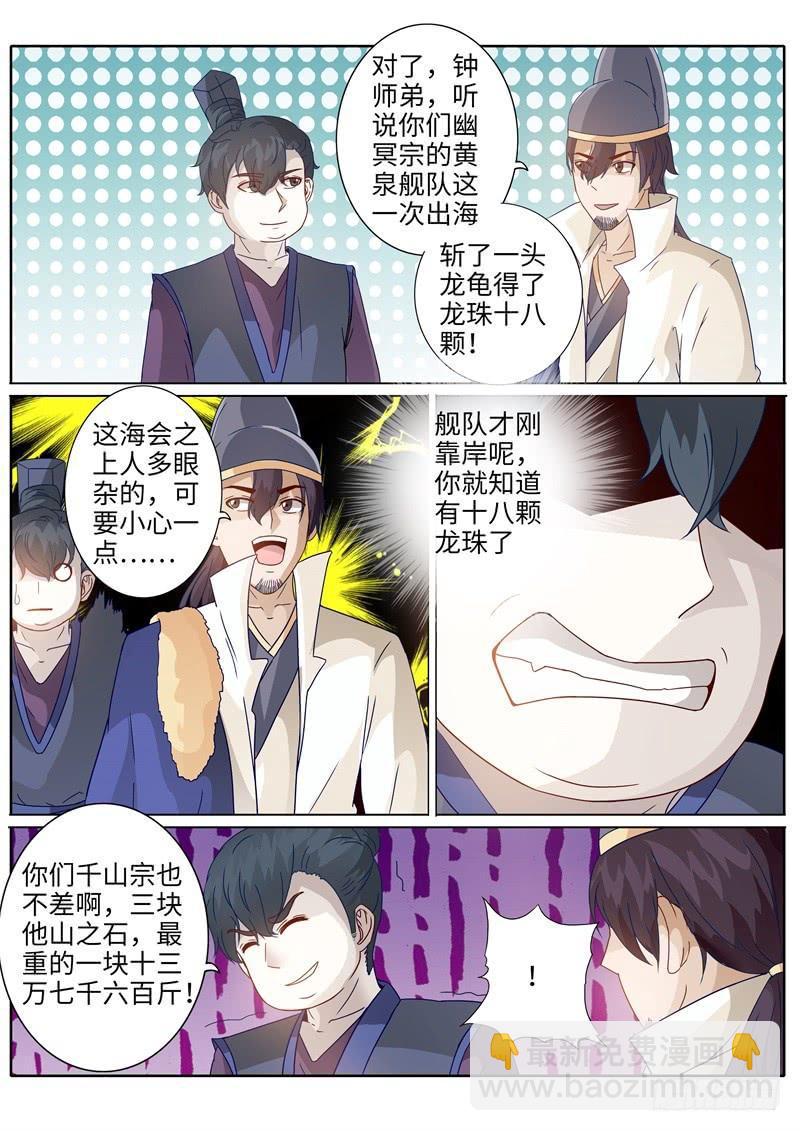 第200话-第206话