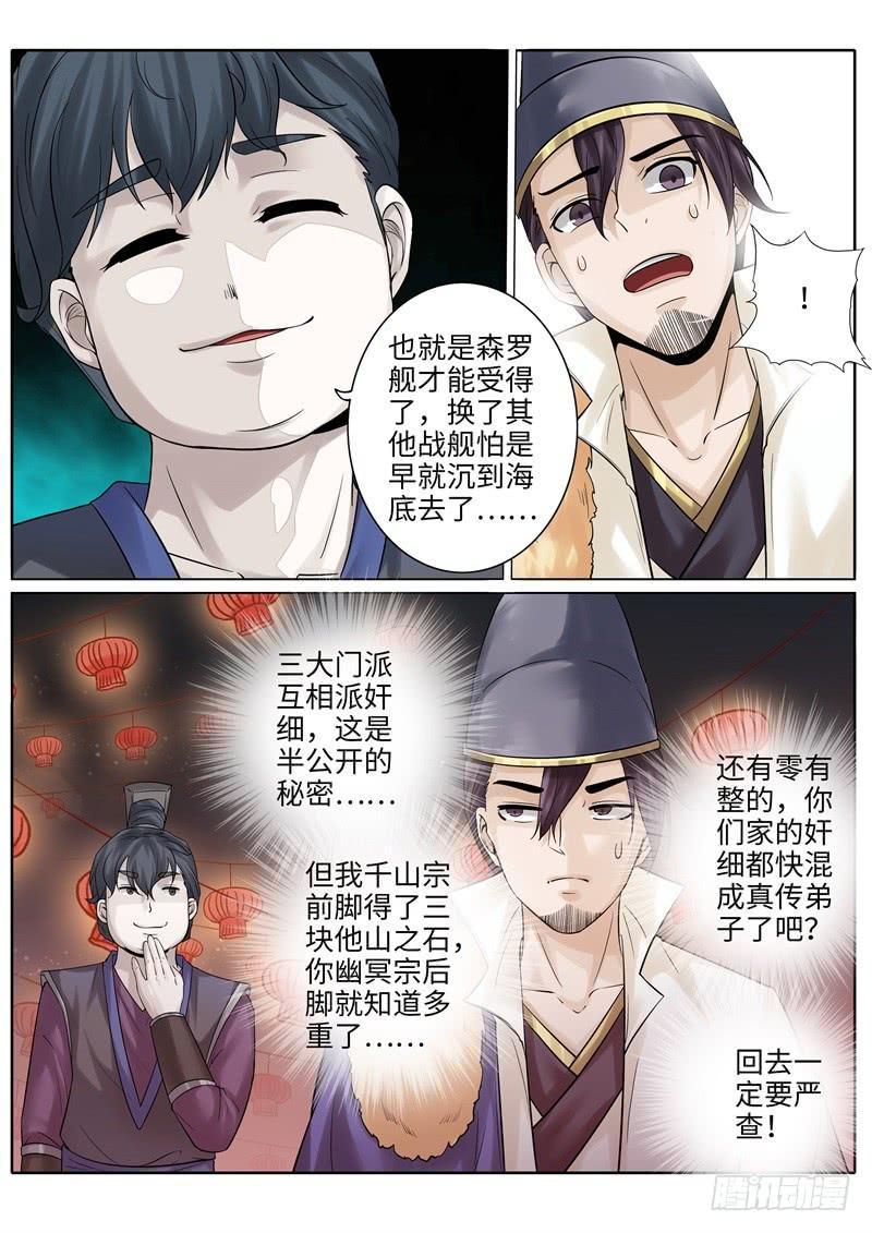 第200话-第206话