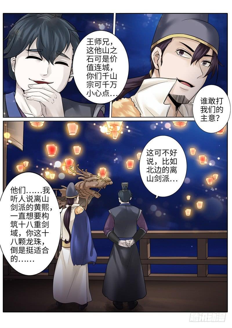 第200话-第206话