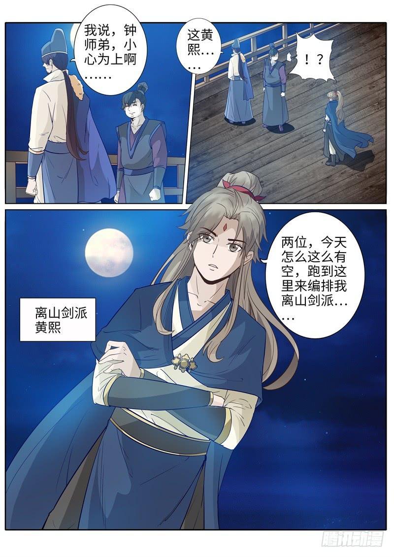 第200话-第206话