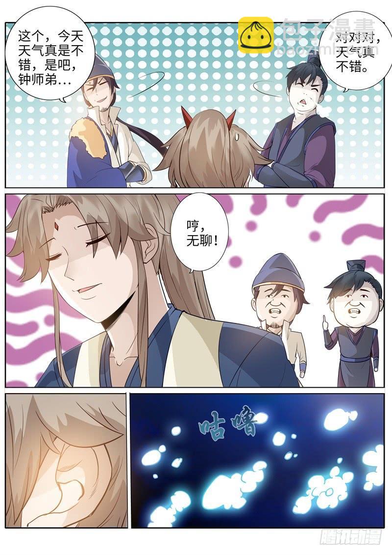 第200话-第206话