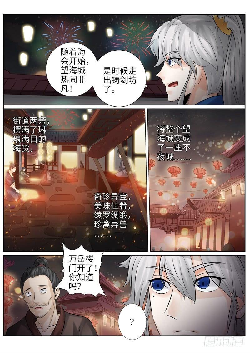 第202话-第208话