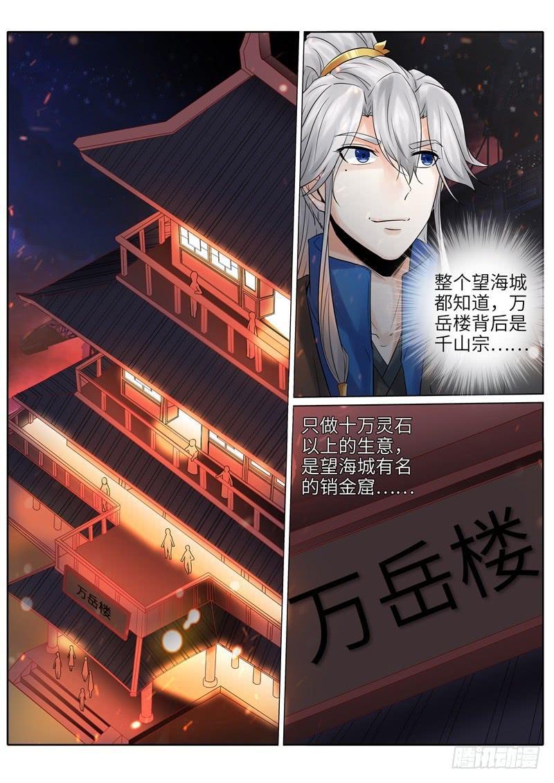 第202话-第208话