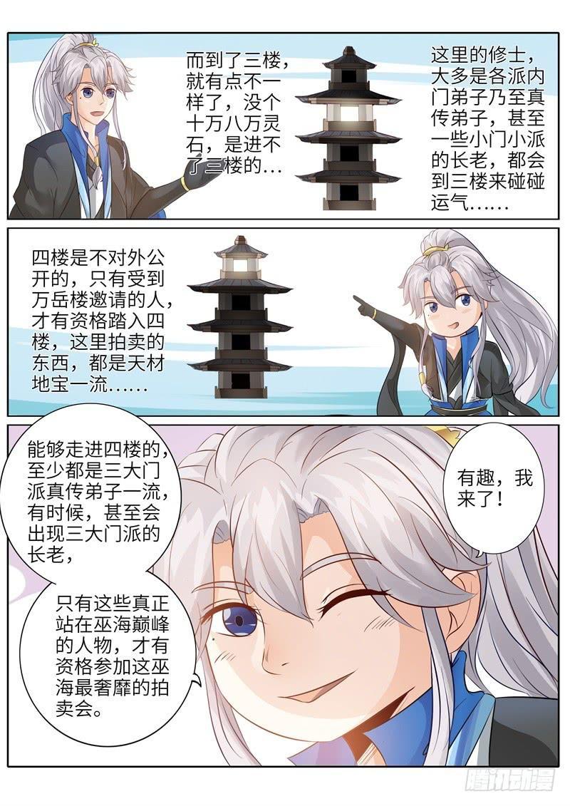 第202话-第208话