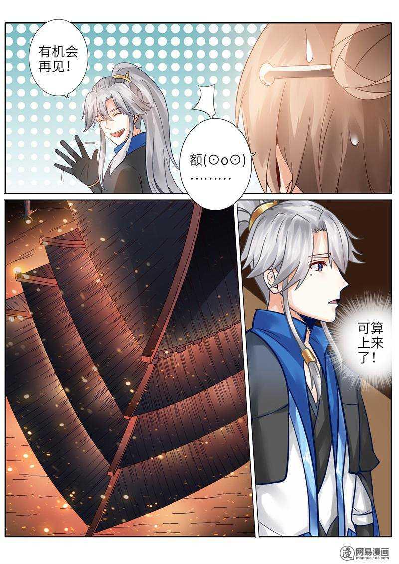 第204话-第210话