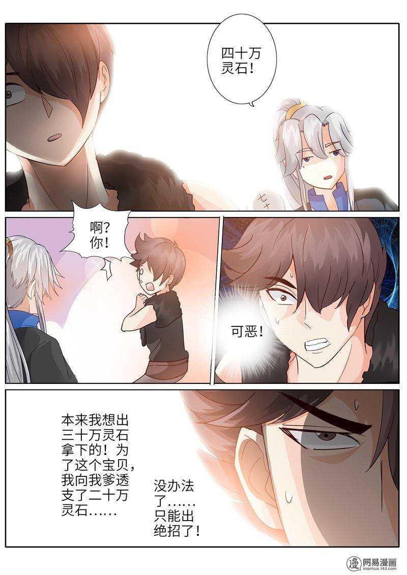 第204话-第210话