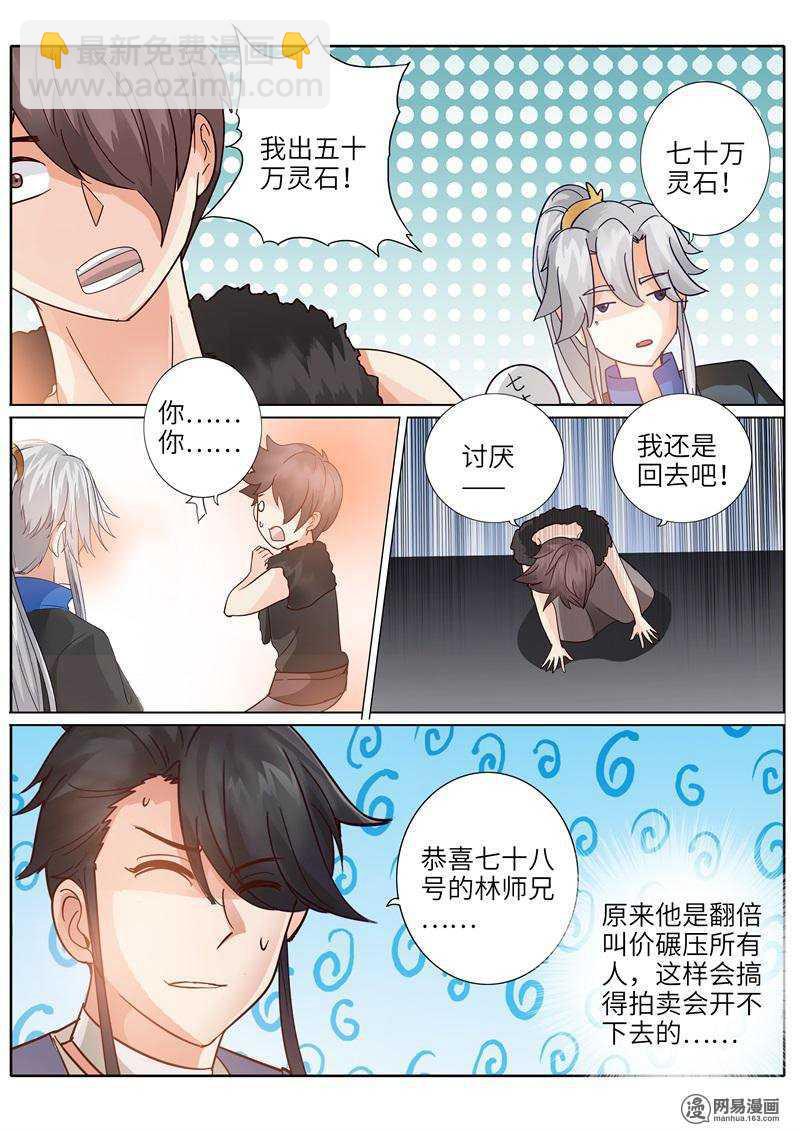 第204话-第210话