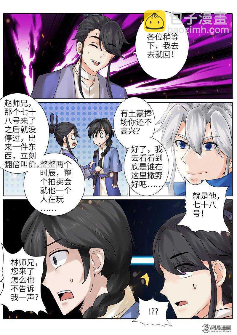 第204话-第210话