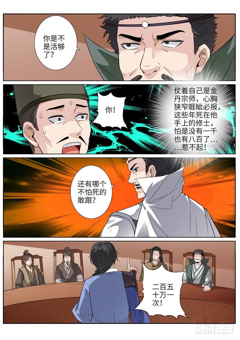 第206话-第212话
