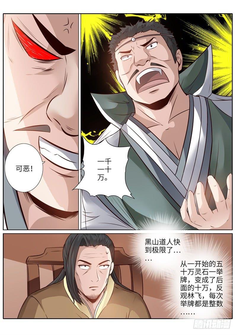 第206话-第212话