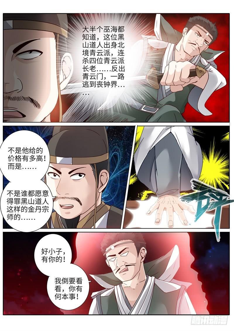 第206话-第212话