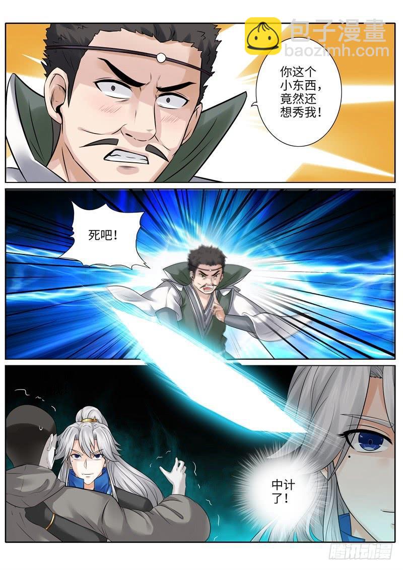 第208话-第214话