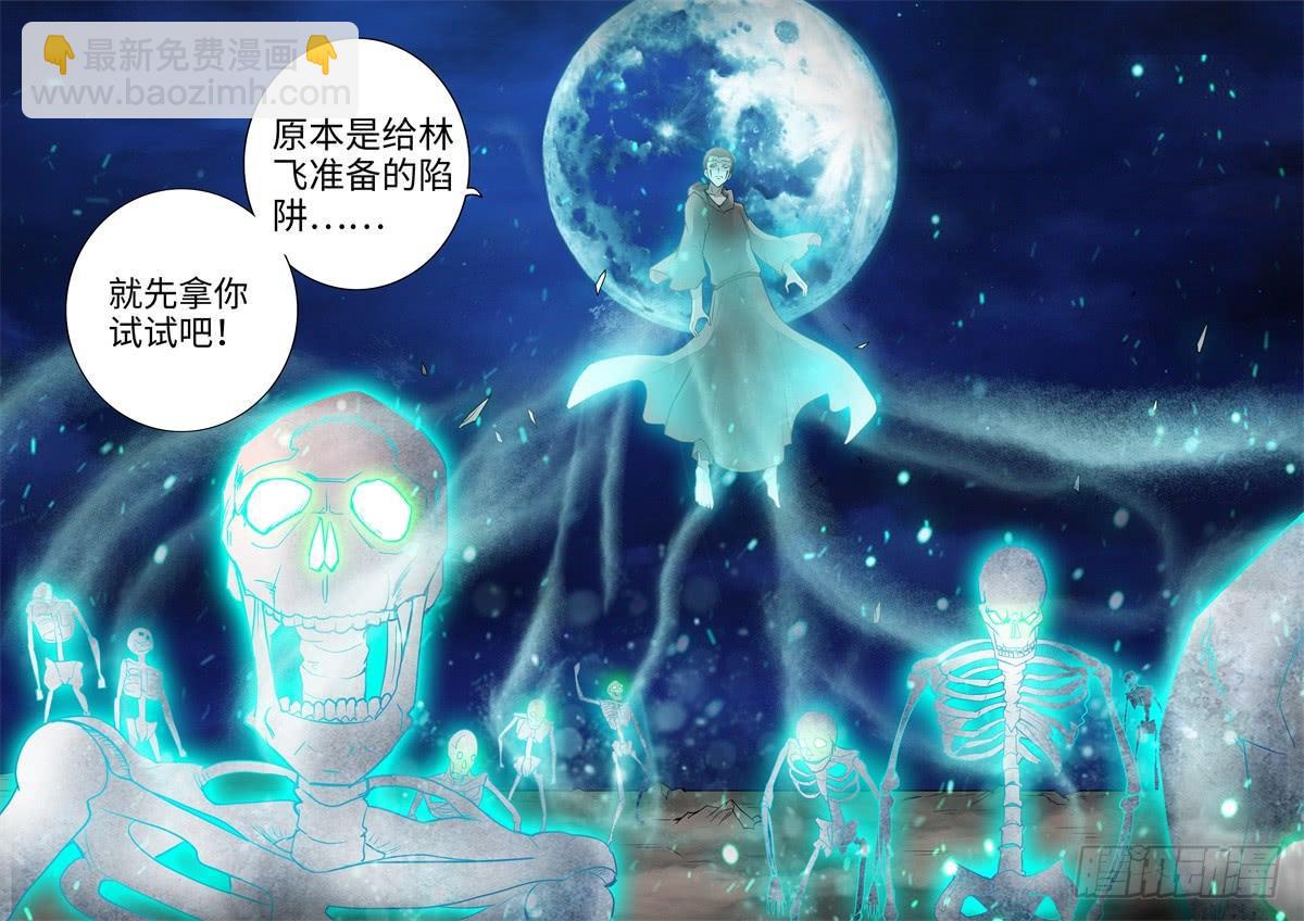 第208话-第214话
