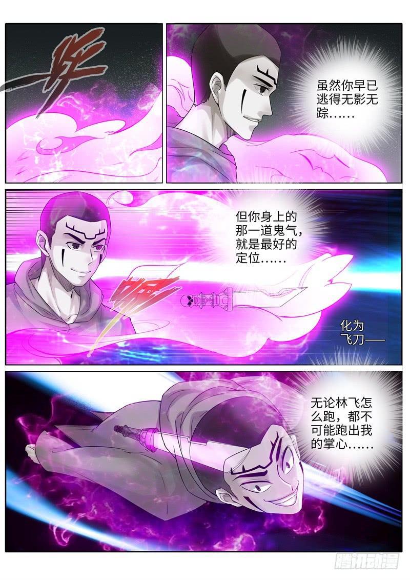 第210话-第216话