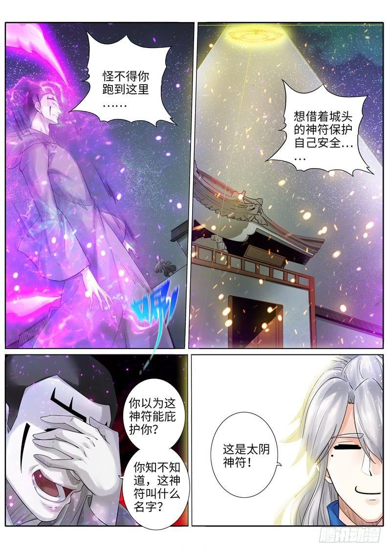 第210话-第216话