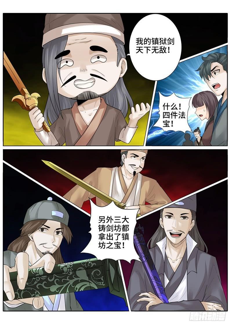 第214话-第220话