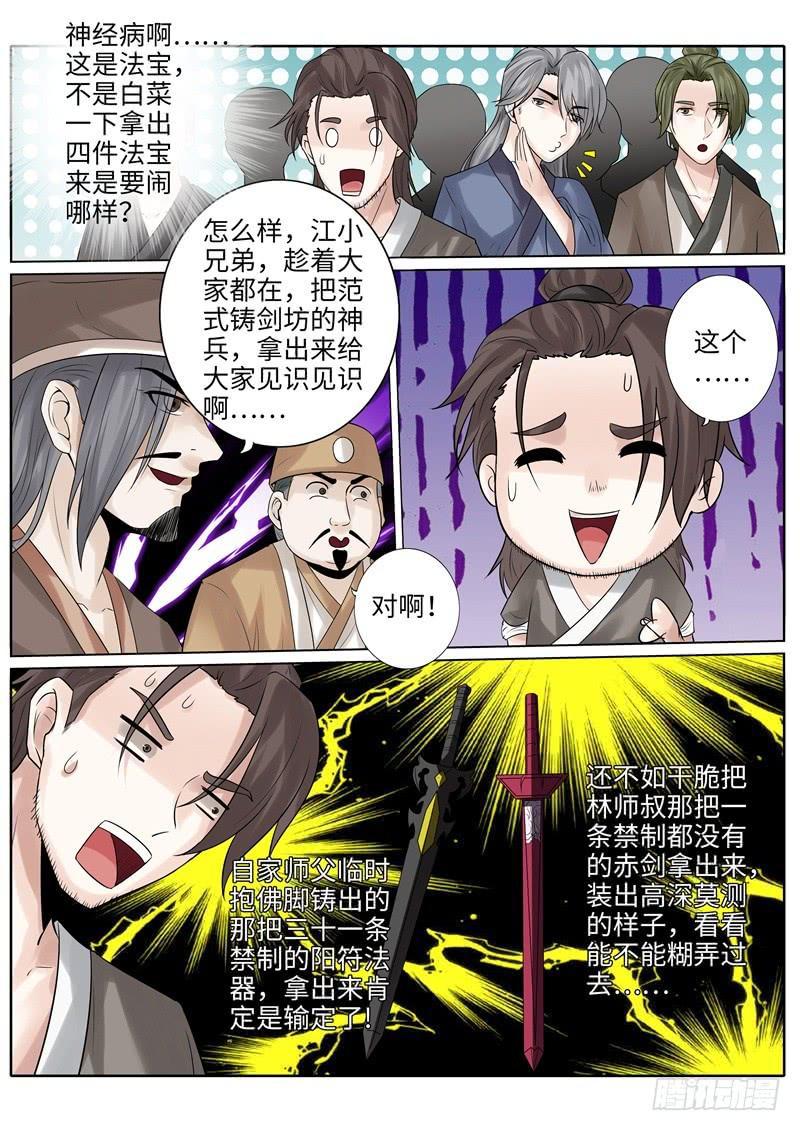 第214话-第220话