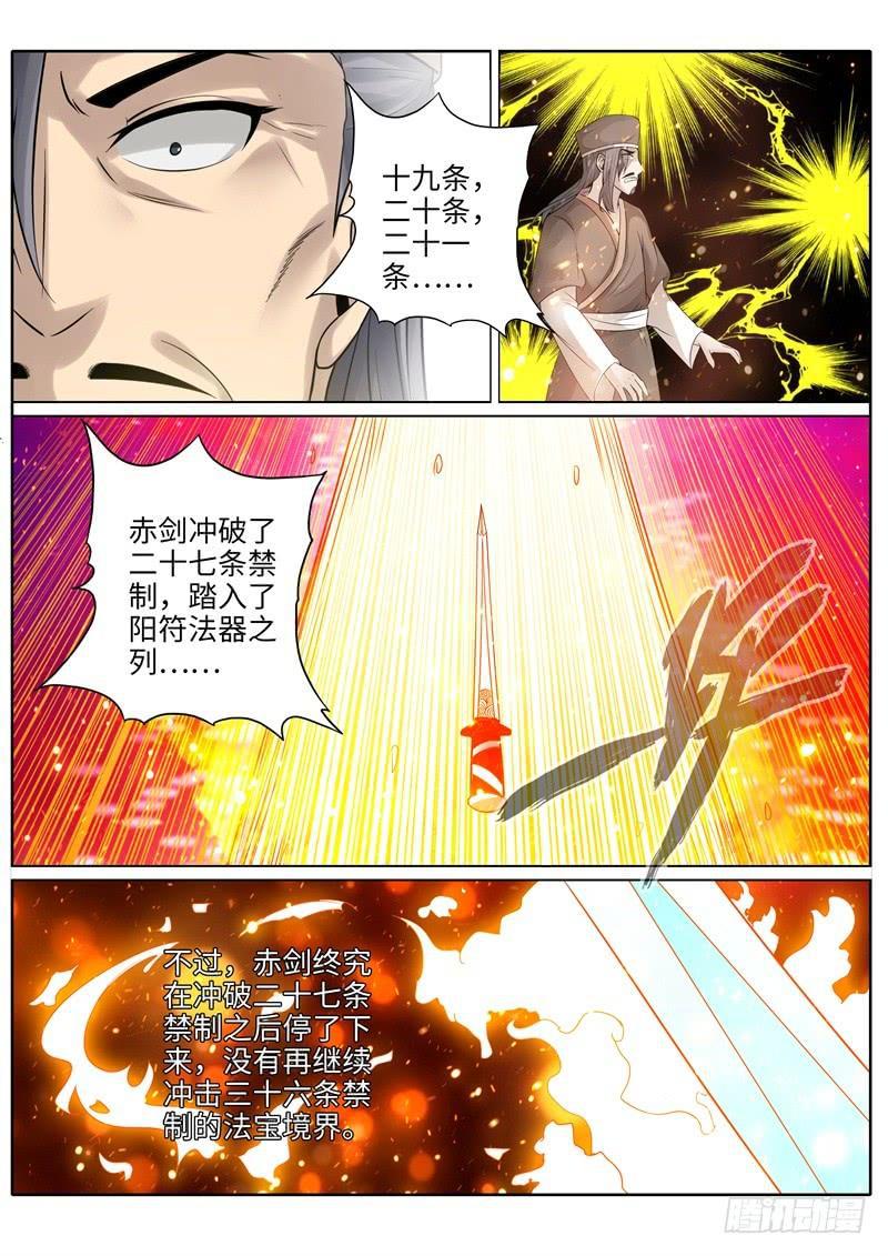 第214话-第220话