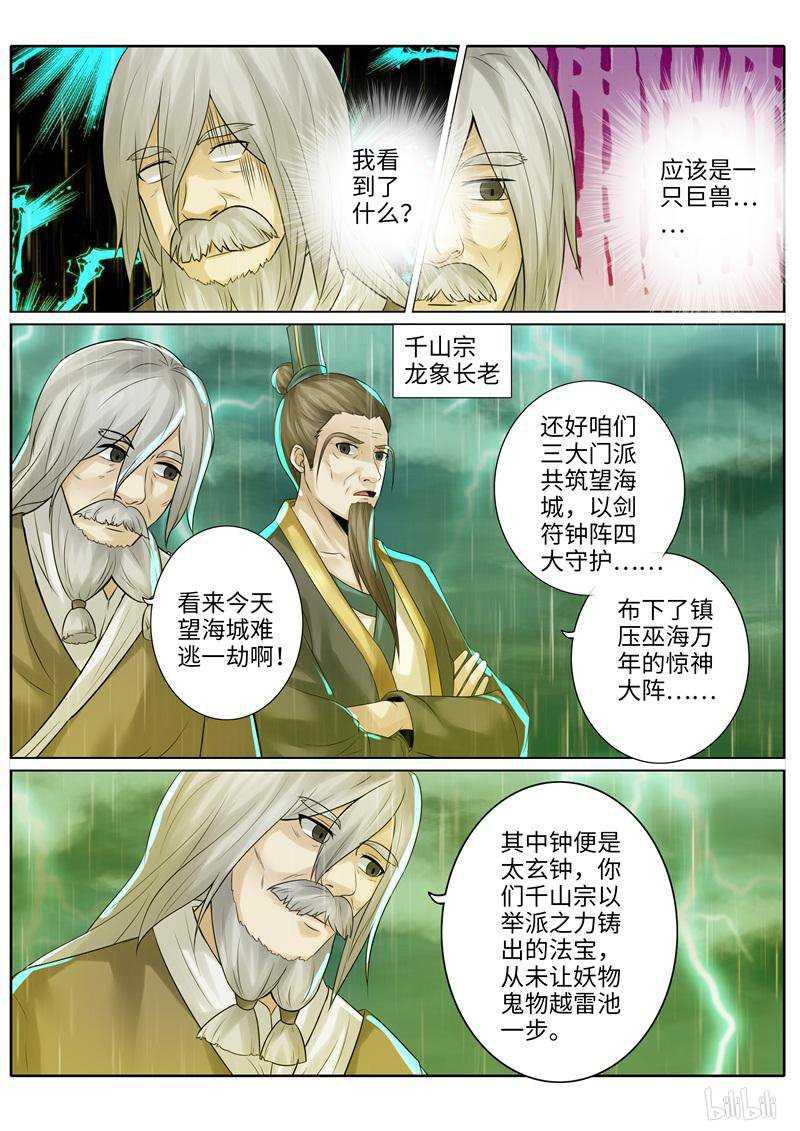 第218话-第224话