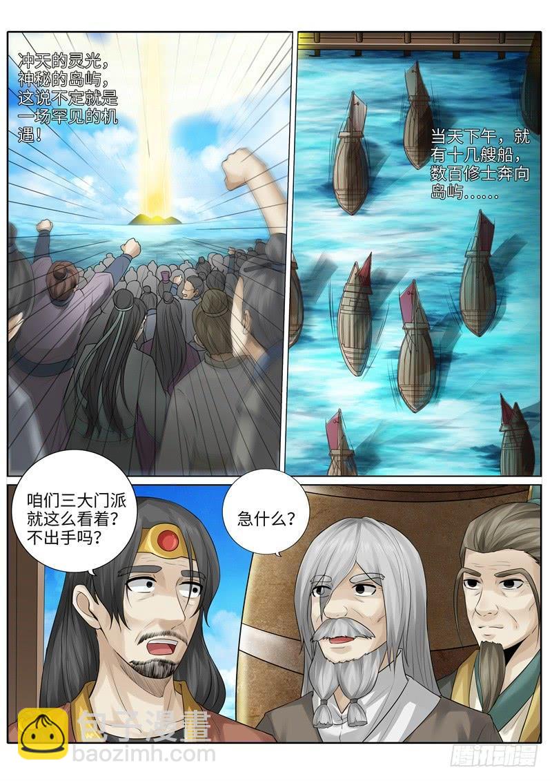 第219话-第226话