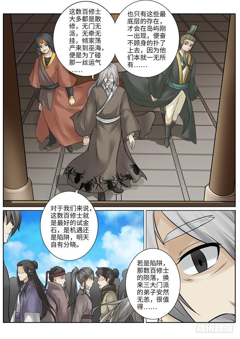 第219话-第226话